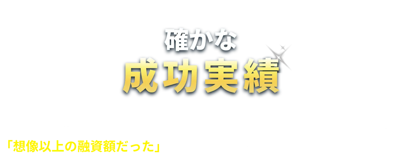 自己資金少額・創業融資・金融公庫・起業融資